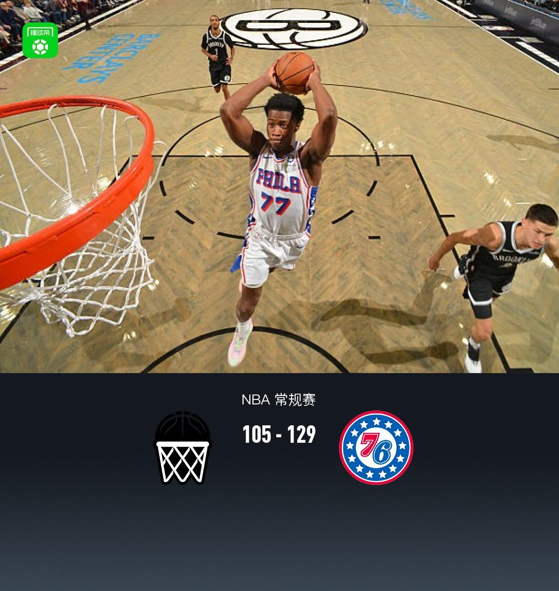 世界杯2026-76人轻取篮网，库里统治全场
