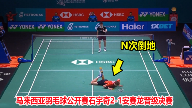 印尼队力克印度队，安赛龙带队取胜