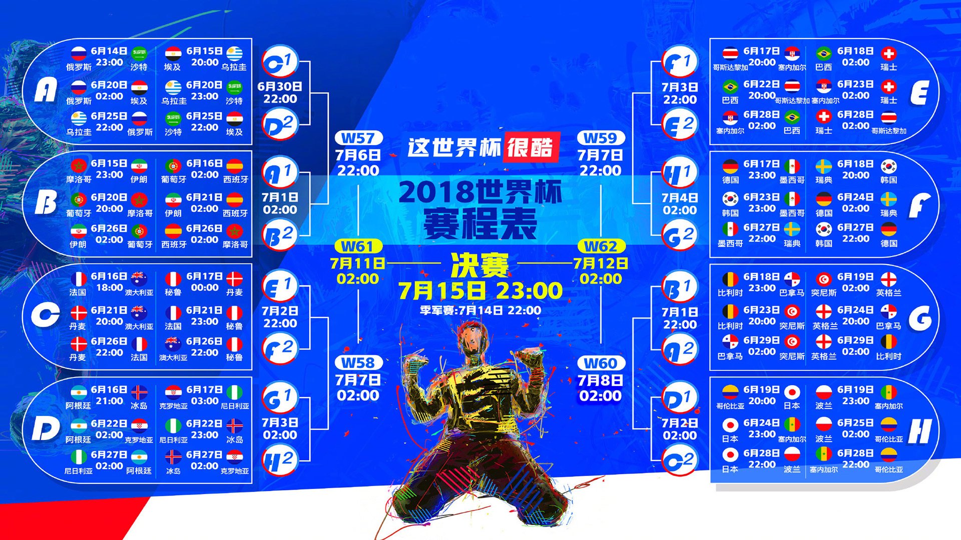 2026世界杯H组风云,卡塔尔碾压罗马尼亚,卢卡库致命一击定乾坤